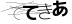 CAPTCHA